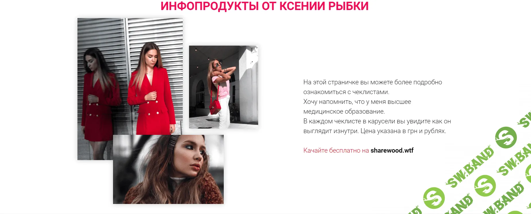 [ks.rybka] Чеклист по отношениям 2.0