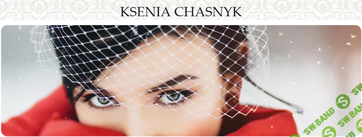 [Ксения Часнык] Клуб. Спецсезон (2024)