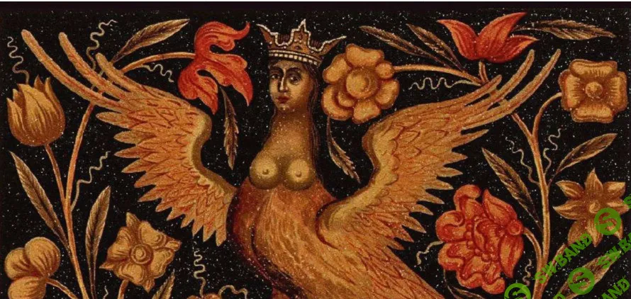 [Ксения Федосова] Встреча: «Жили-были... ». Что народные сказки открывают о прошлом русской культуры? (2025)