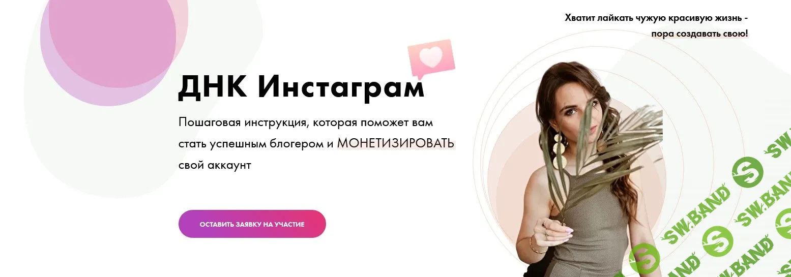 [Ксения Фёдорова] ДНК Инстаграм (2020)