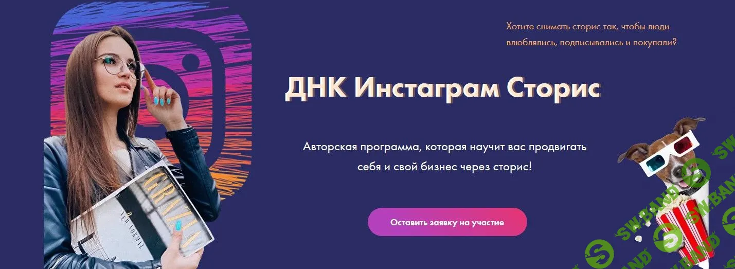 [Ксения Фёдорова] ДНК Инстаграм Сторис (2020)