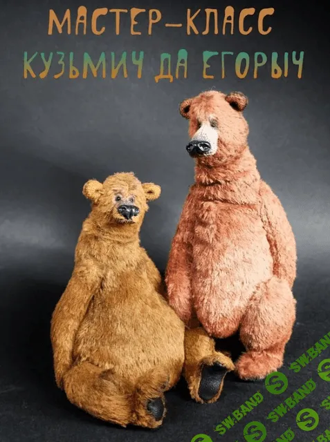 [Ксения Костина] Кузьмич да Егорыч (2023)