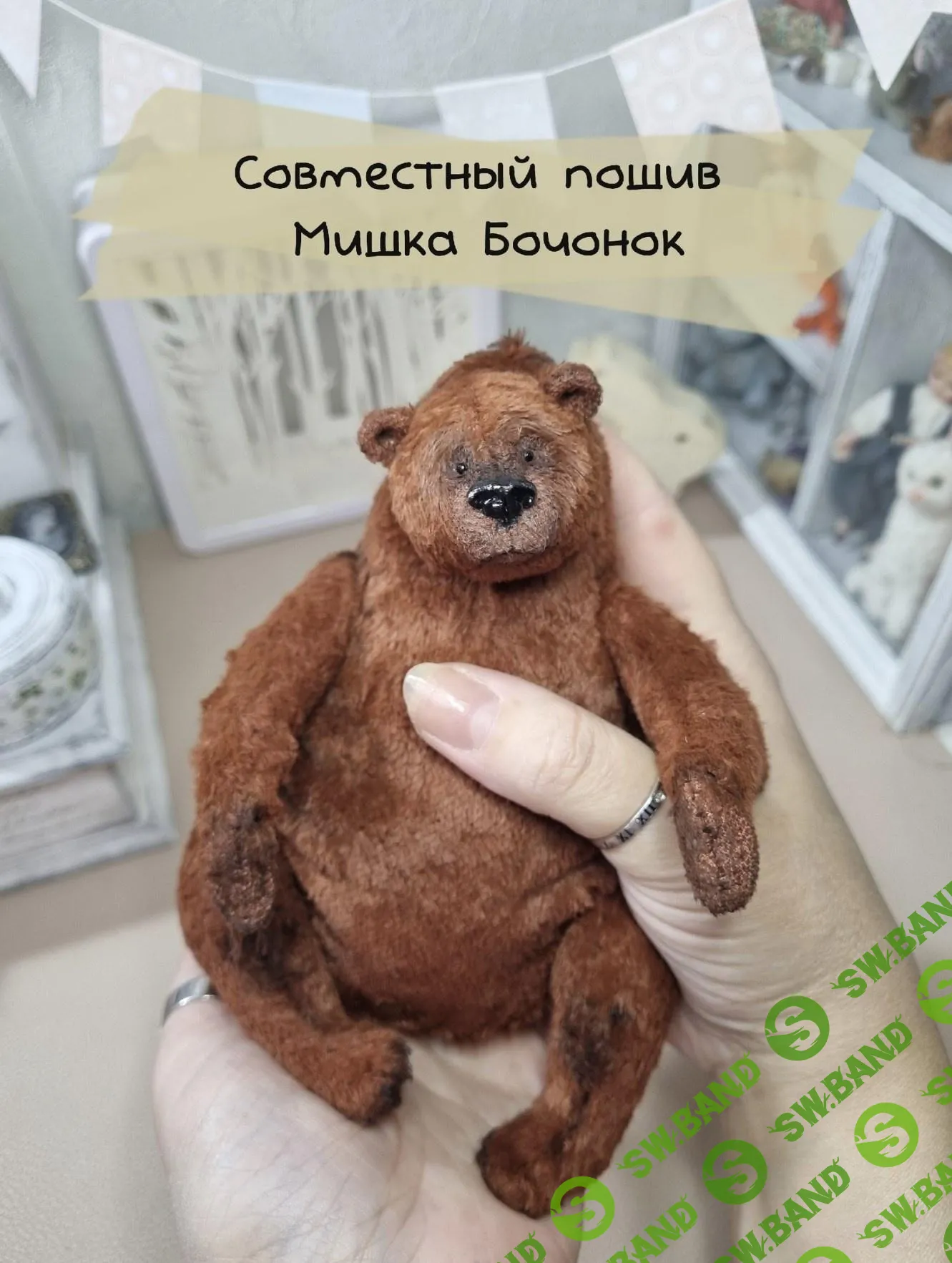 [Ксения Костина] Мишка Бочонок (2023)