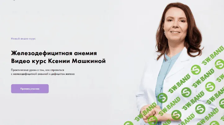 [Ксения Машкина] Железодефицитная анемия (2022)