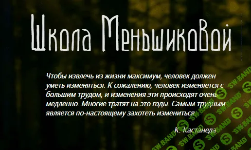 [Ксения Меньшикова] 5 базовый курс. Будхиальное тело