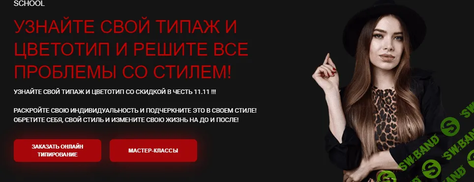 [Ксения Нова] Типажи Двин Ларсон (2021)