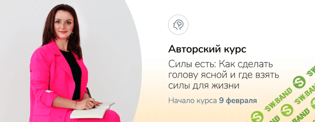 [Ксения Овсянникова] Силы есть (2024)