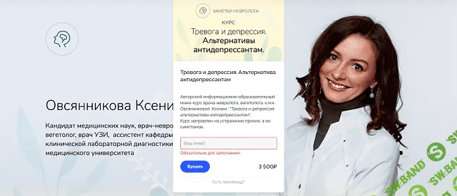 [Ксения Овсянникова] Тревога и депрессия. Альтернатива антидепрессантам (2021)