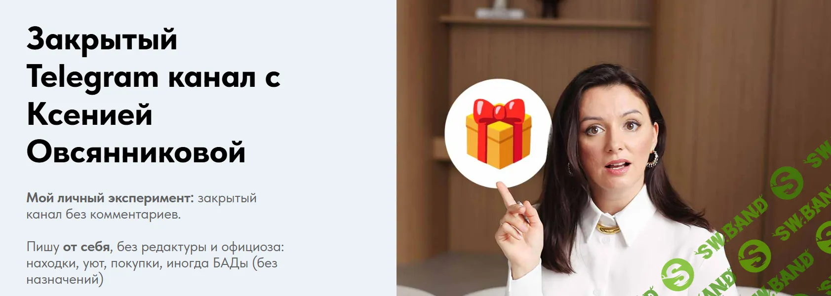 [Ксения Овсянникова] Закрытый Telegram канал (2025)