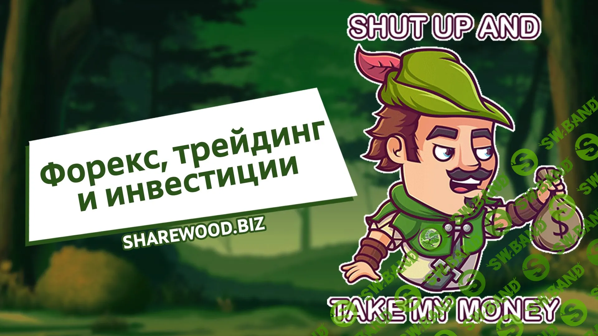 Куда вложить средства для пассивного заработка в 2019 году
