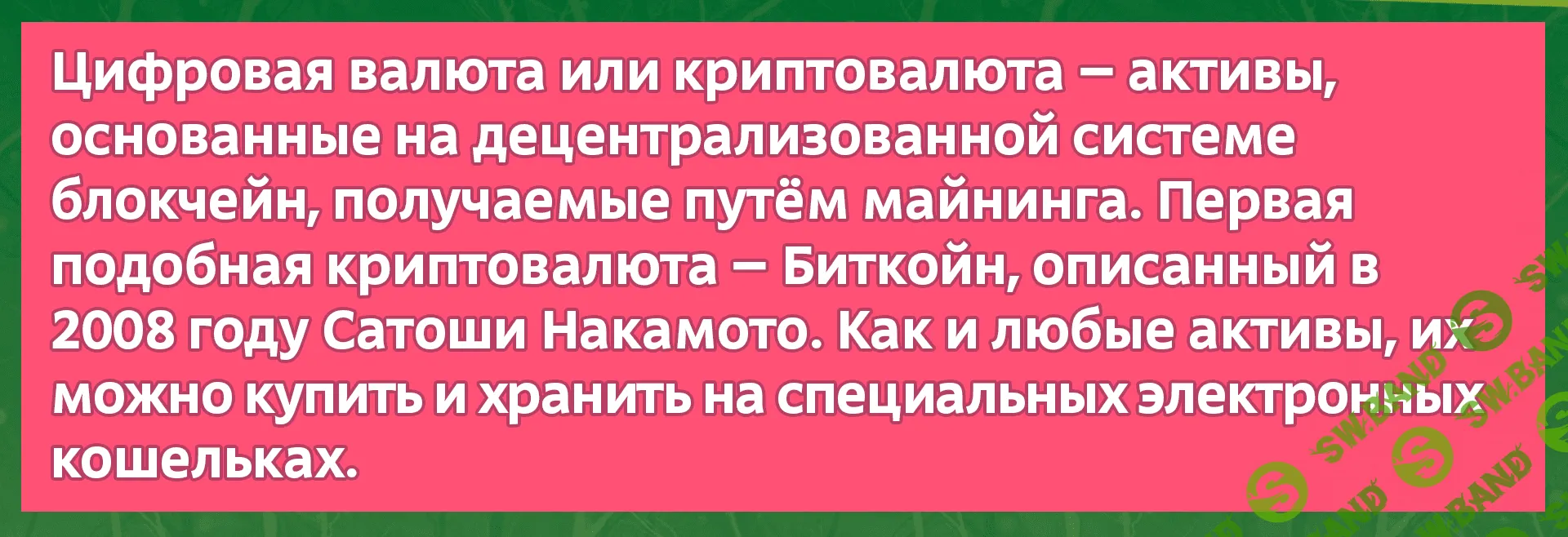 Куда вложить средства для пассивного заработка в 2019 году