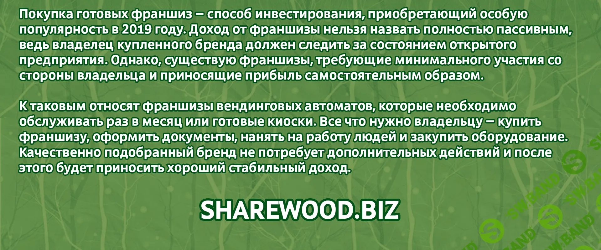 Куда вложить средства для пассивного заработка в 2019 году