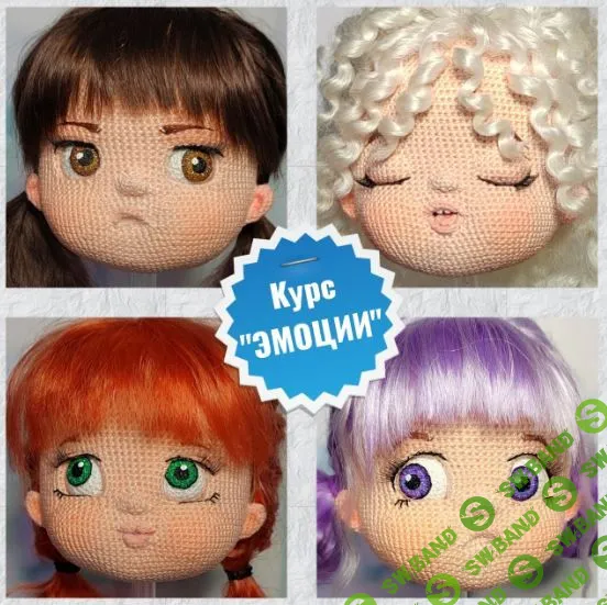 [Куклы] Эмоции [Леся Медведева]