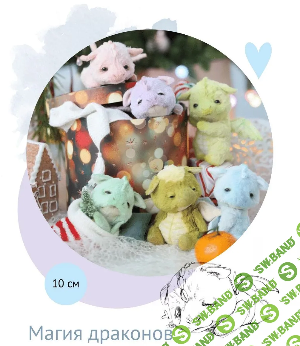 [Куклы] Магия драконов [Наталия Климова]