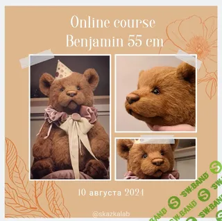 [Куклы] Мишка Benjamin [Виктория Макарова]