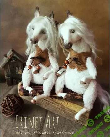 [Куклы] МК игрушек в смешанной технике [brain_artifacts]