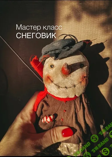 [Куклы] Снеговик [Светлана Крашенинникова]