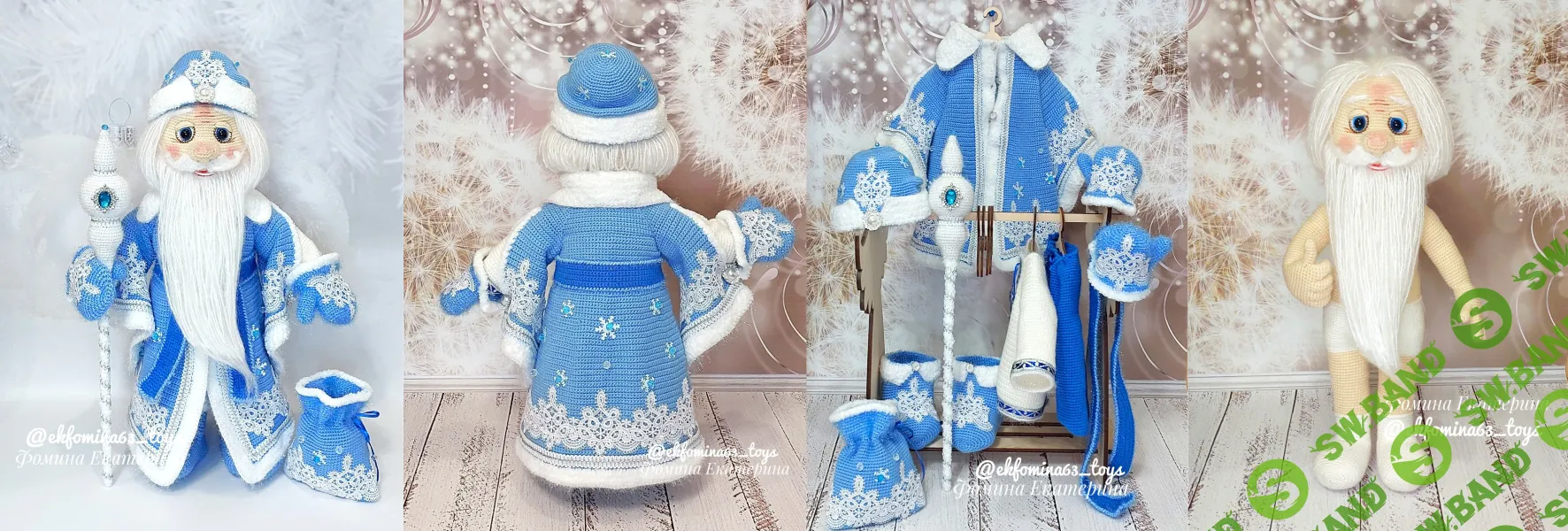 [Куклы] [Вязание] Совместник Морозко [Екатерина Фомина]