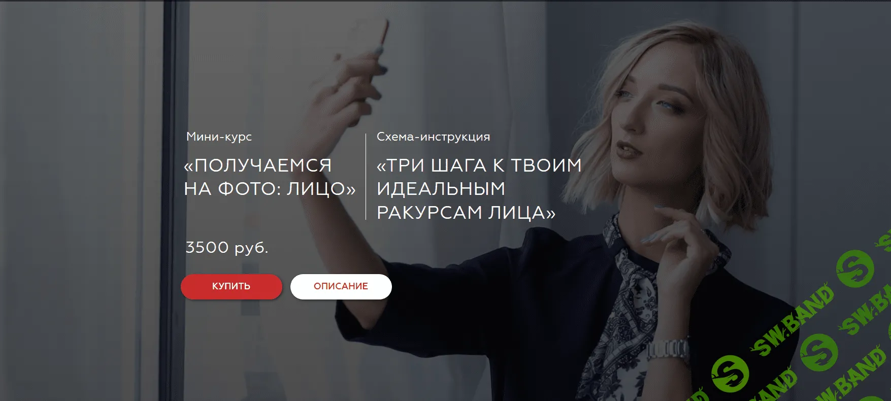 [Кулешова Евгения] Получаемся на фото: лицо (2019)