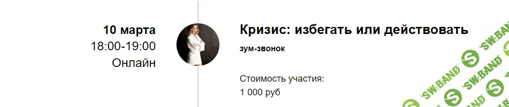 [Кульпина Марина] Кризис: избегать или действовать (2022)