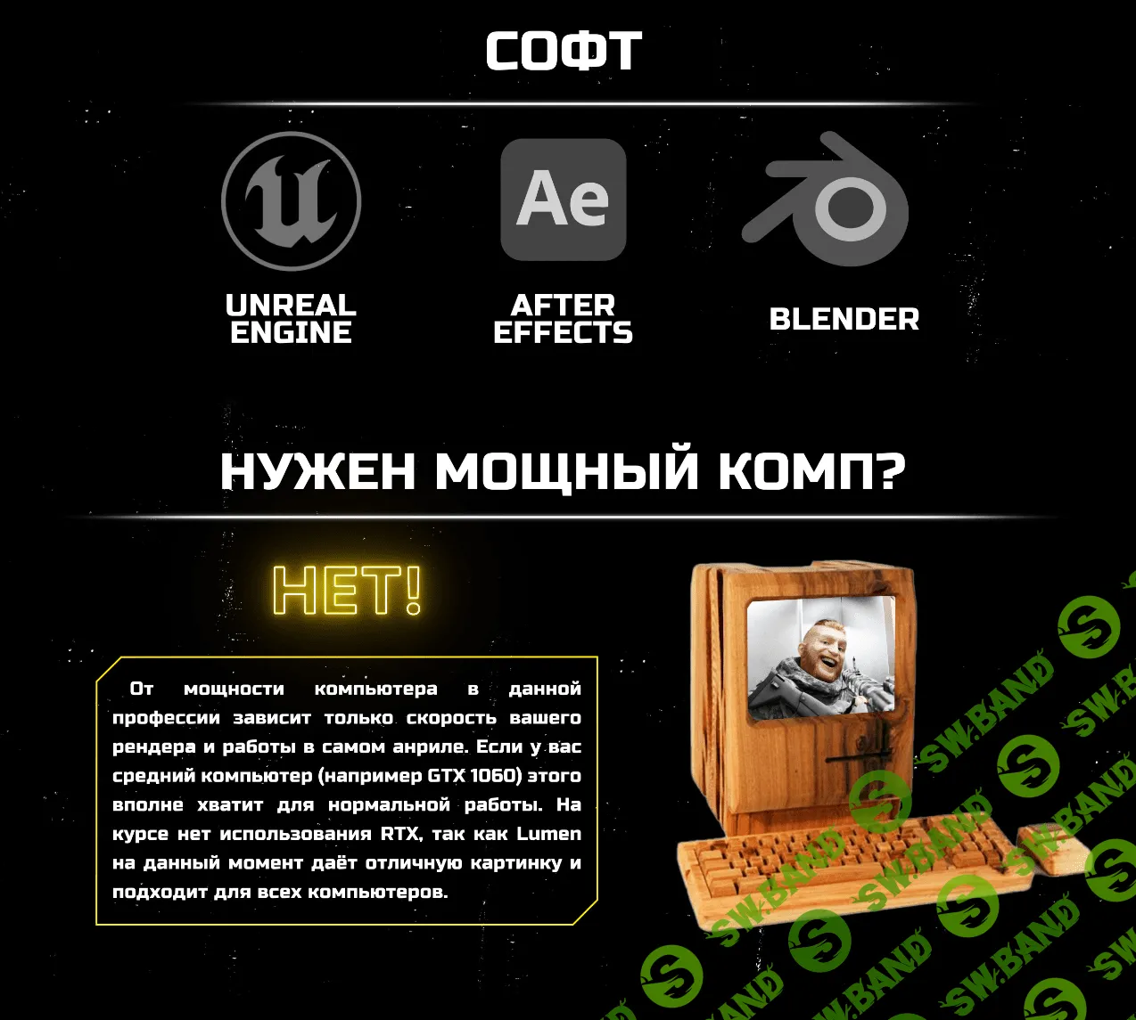 КУРС "3D MOTION DESIGN в UNREAL ENGINE 5" (ПОКАТИЛО СЕРГЕЙ)