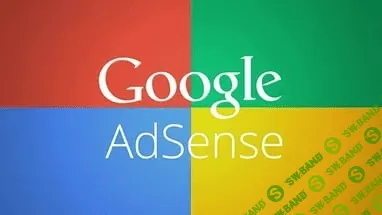 Курс "Google Adsense - Миллионер"