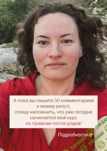 Курс по послеродовым правкам [lotus_doula] [Валерия Жемчуг]