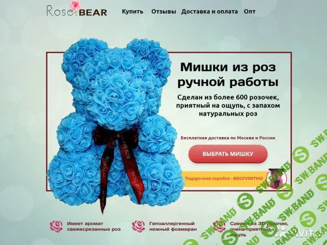 Курс по продаже мишек из роз в инстаграме + фотосессия с ними (2019)