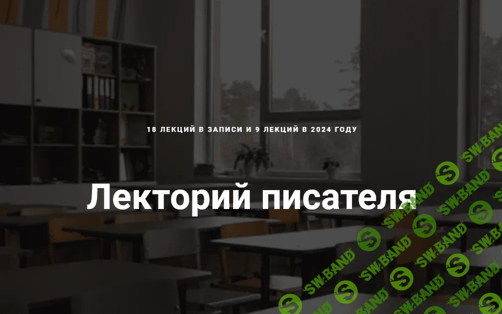 [Курсы писательского мастерства] Психологические типологии как инструмент работы с персонажем. (2023)