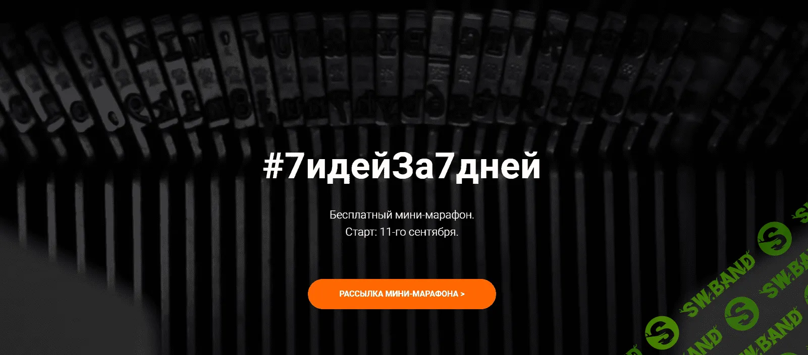 [Курсы писательского мастерства] Психологизм в литературе (2022)