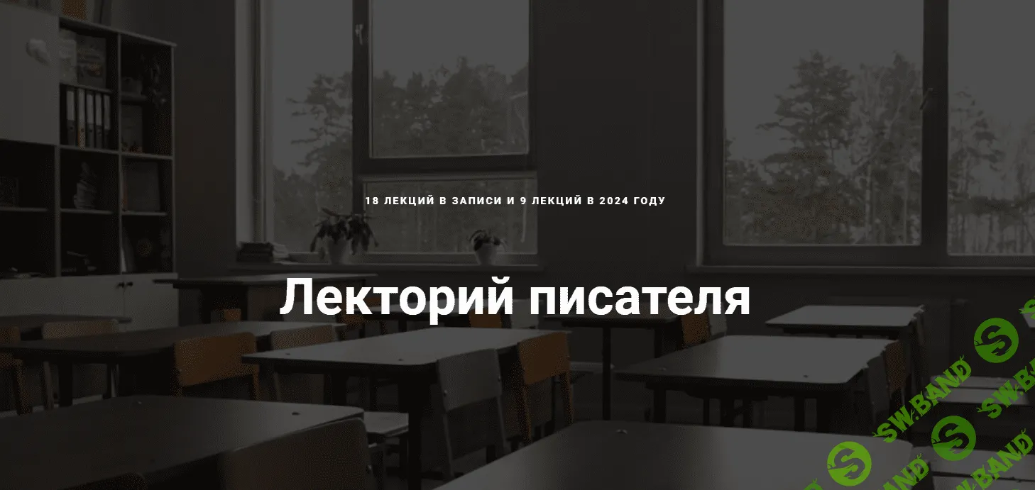 [Курсы писательского мастерства] Внешний образ персонажа в литературе (2023)