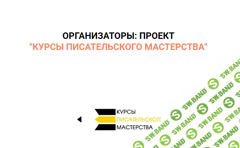 [Курсы писательского мастерства] Живой текст (2022)