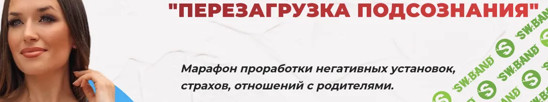 [Ladies School, Inna de Almeida] Перезагрузка подсознания (2023)