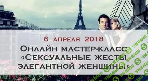 [Ladies-school] Сексуальные жесты элегантной женщины (2018)