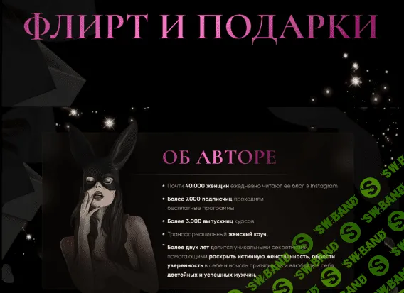 [lady okean] Флирт и подарки. Тариф Бизнес (2022)