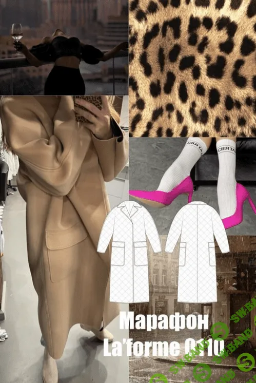 [Laforme] [Шитье] Марафон 0110 Осеннее пальто (2022)