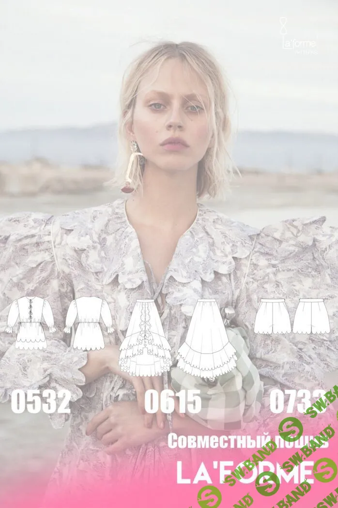 [LaForme] Совместный пошив Horror V. (2023)