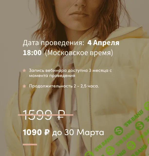 [Lana Luu] Весенний гардероб (2021)