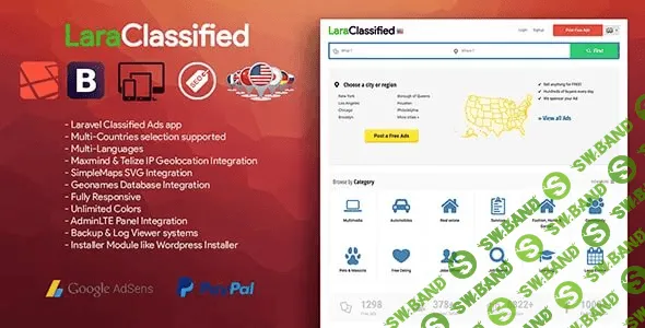 LaraClassified Доска объявлений на Laravel