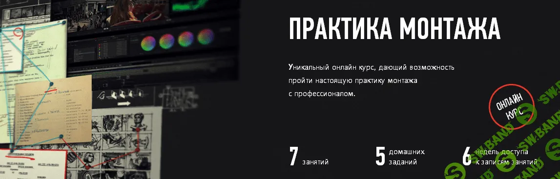 [Ларионов] Практика монтажа (2015)