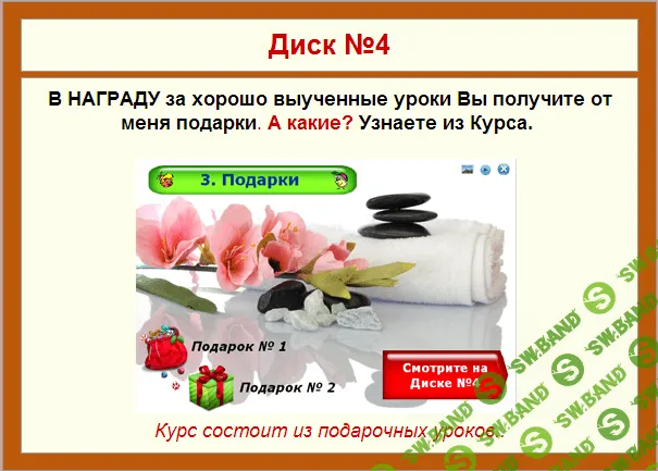 [Лариса Ангел] Технология пошива кожаной куртки (2014)