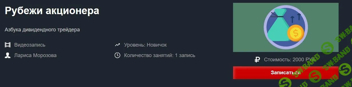 [Лариса Морозова] Рубежи акционера (2019)