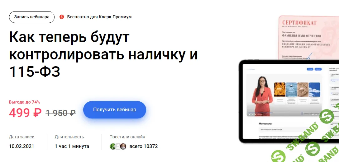 [Лариса Сулацкая] Как теперь будут контролировать наличку и 115-ФЗ (2023)