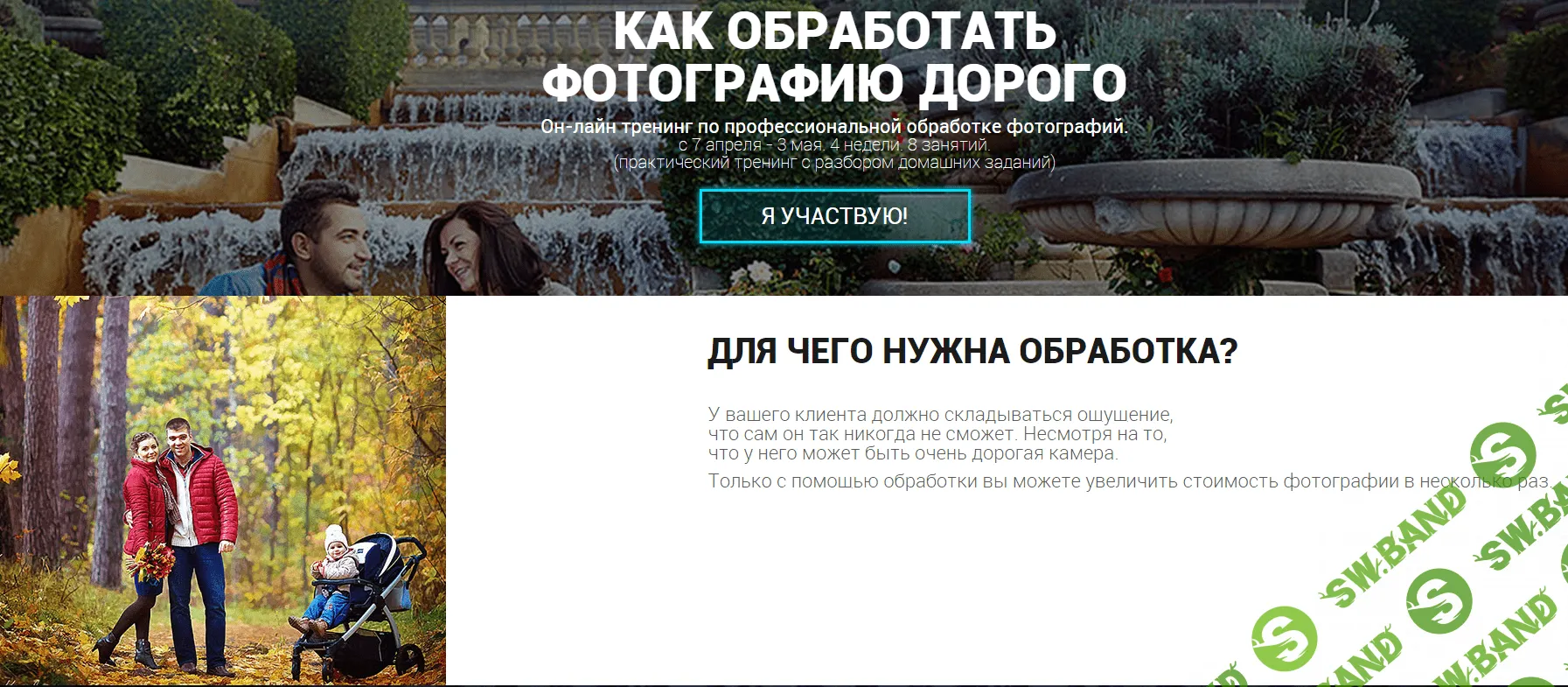 [Ласло Габани, Елена Коптева] Как обработать фотографию дорого (2015)