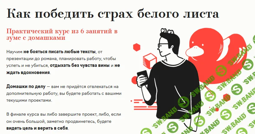 [Lateral Summer] Как победить страх белого листа (2021)