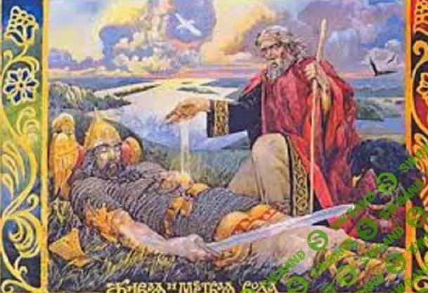 [Лаура Росси] Живая и мертвая вода (2015)