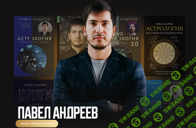 Лазарет: астрология здоровья [LabLife] [Павел Андреев]