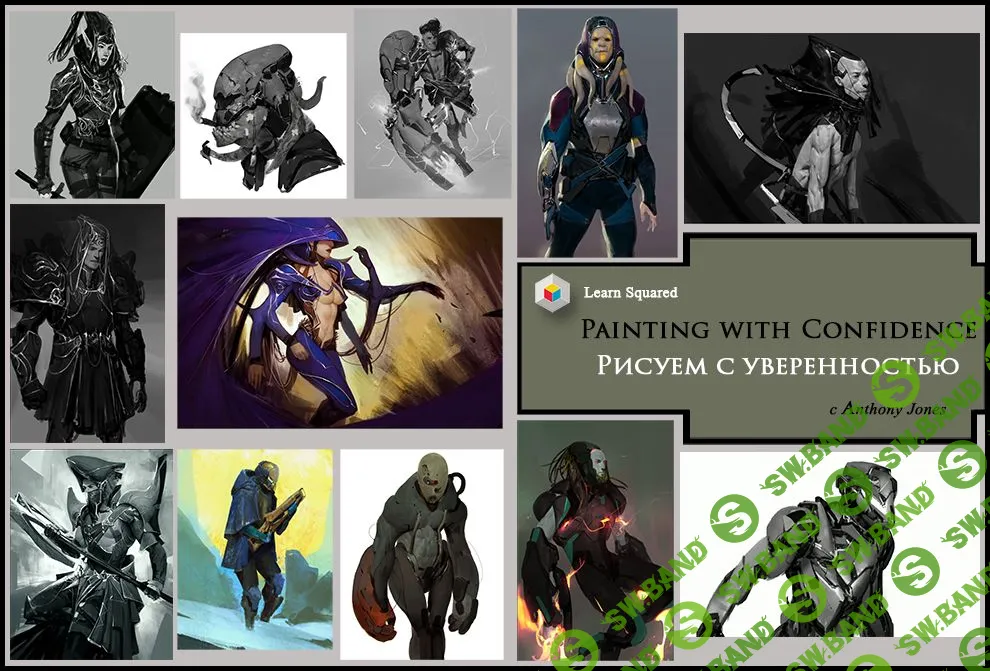 [Learn Squared] Уверенное рисование в Photoshop (Painting with Confidence) (2016)