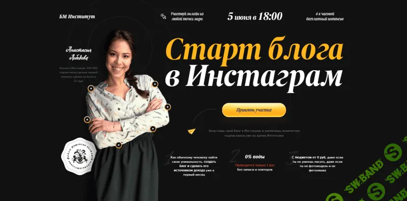 [Лебедева] Старт блога в инстаграм (2018)