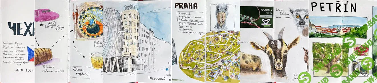 [lectoroom, Татьяна Быкова] Дневник путешественника (2024)